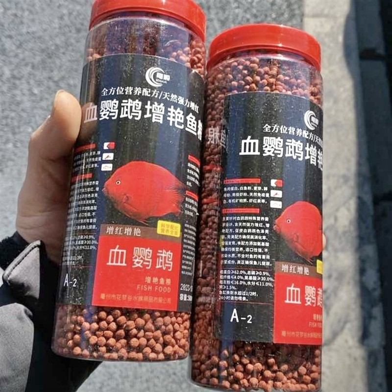 毫顺鹦鹉鱼饲料红增艳发财鱼金鱼热带鱼小颗粒型鱼食观赏鱼鱼粮