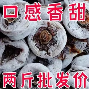 正宗吊柿饼正宗太行山柿子农家老树新鲜散装自制野生霜降老式