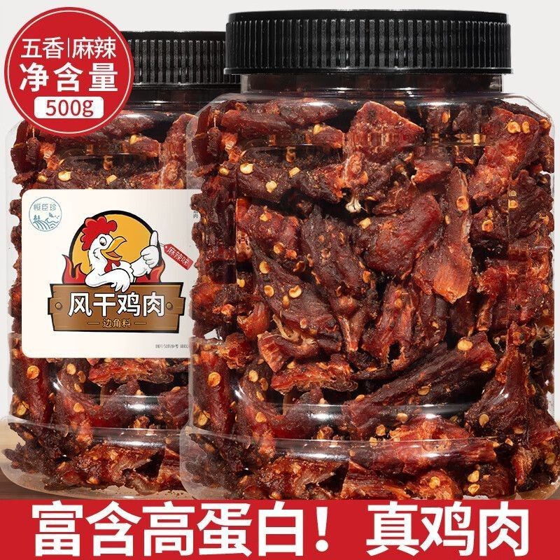 风干鸡肉干肉条边角料低脂卡500g代餐解馋饱腹耐嚼即食休闲零食