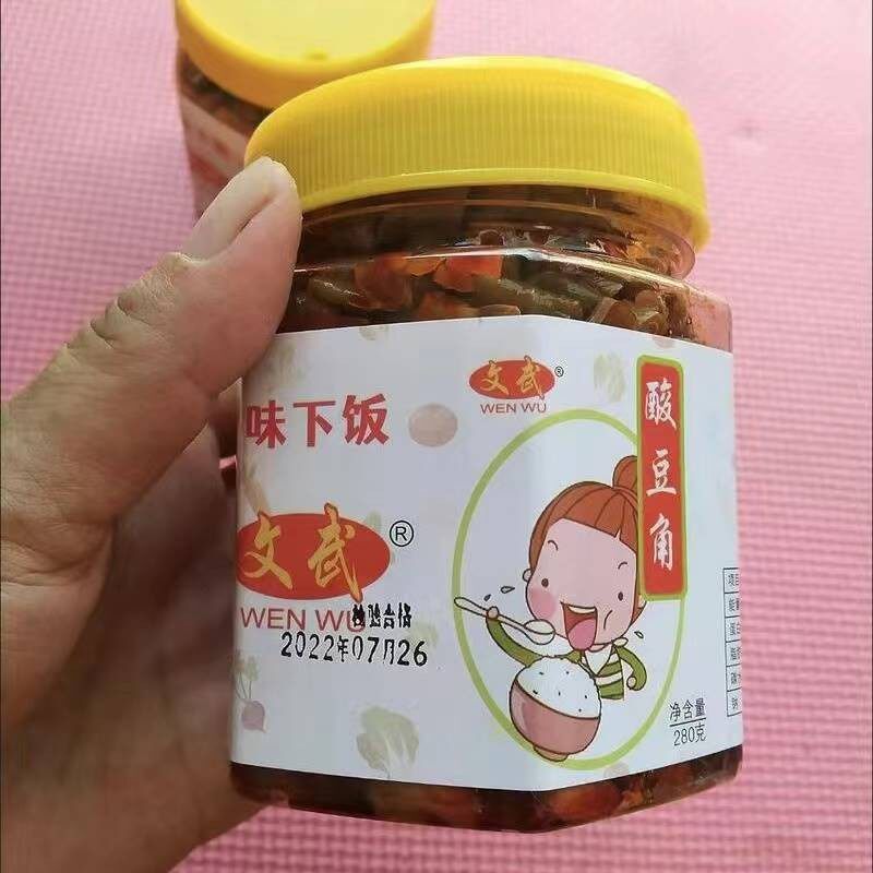 文武酸豆角咸菜农家自制瓶装四川湖南下饭菜酸豇豆罐装萝卜干