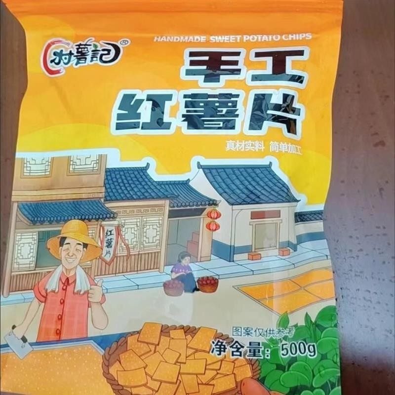 芝麻红薯片湖南特产地瓜干正宗红薯皮晒干手工零食苕片番薯干小吃