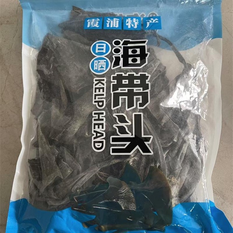 正宗霞浦海带干海带头巨厚加厚免洗特级干海带