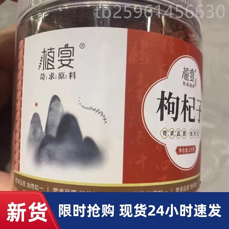 植宴2斤大颗粒枸杞子宁夏500g正宗红苟构纪茶泡水