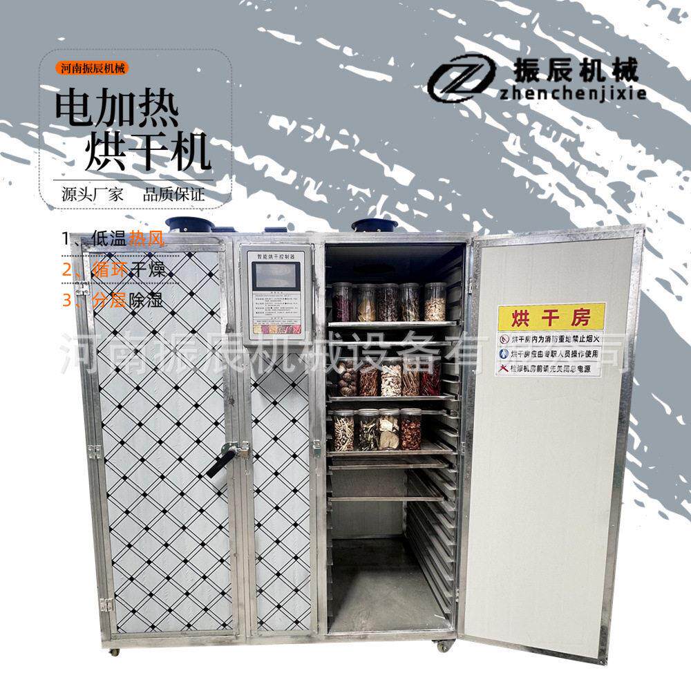 全自动鱼干烘干机低温热风干燥烤鱼干机器家用小鱼干烘干机器