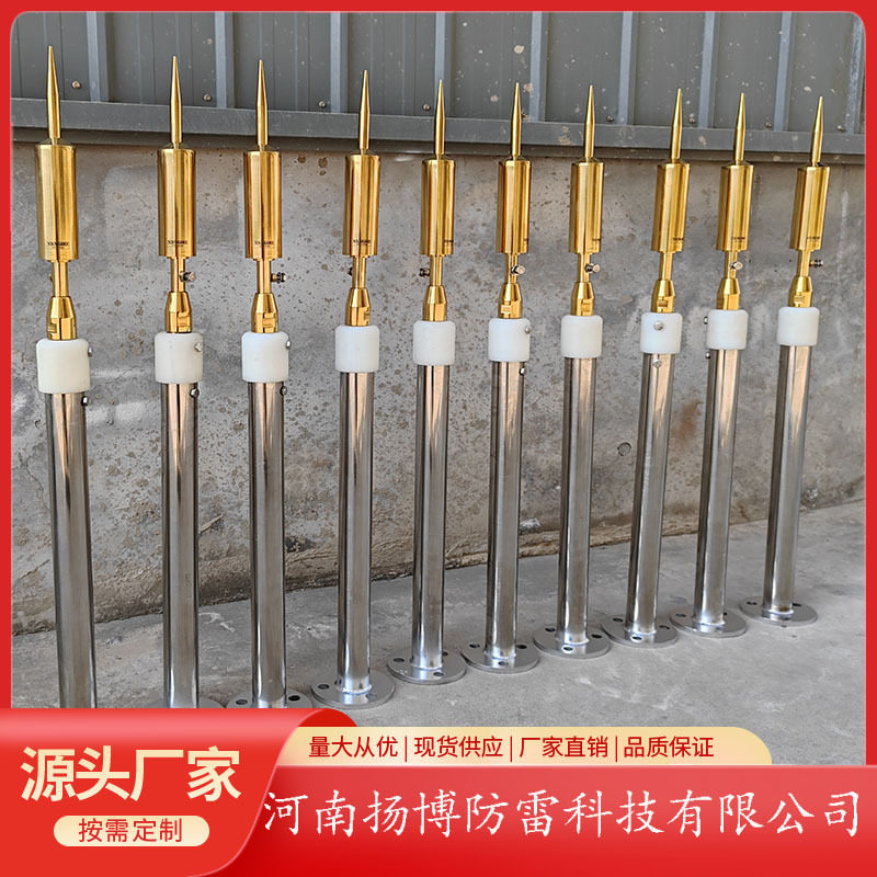 钛合金预放电避雷针 烟囱塔专用提前放电接闪器 支杆可以定 制