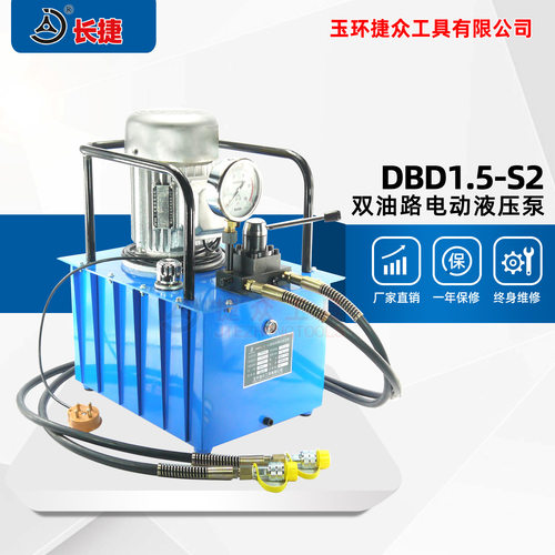 长捷 双油路液压泵DBD1.5-S2 功率1.5KW手动换向 双回路油泵