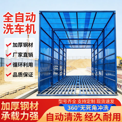 工地洗车机冲洗平台大型车辆冲洗平台全自动免基础洗车工地洗轮机