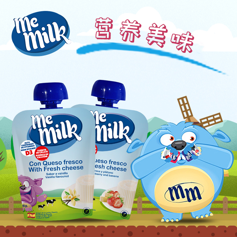 memilk原装进口酸酸乳混合