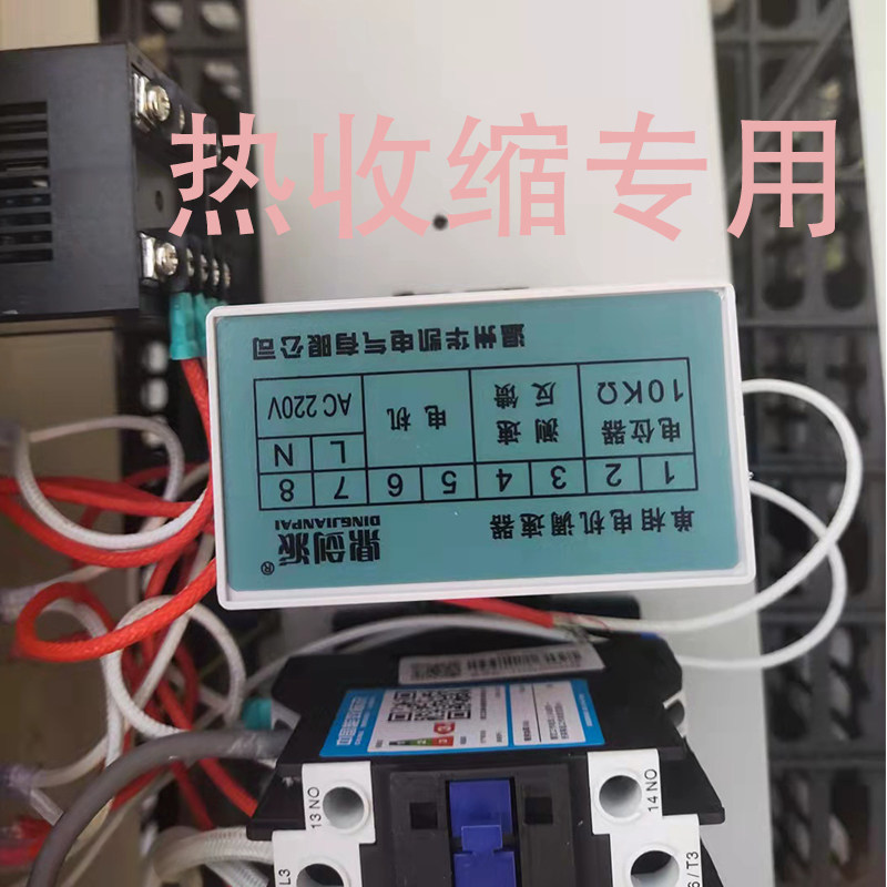 喷气式收缩机配件鼎剑派调速器图片