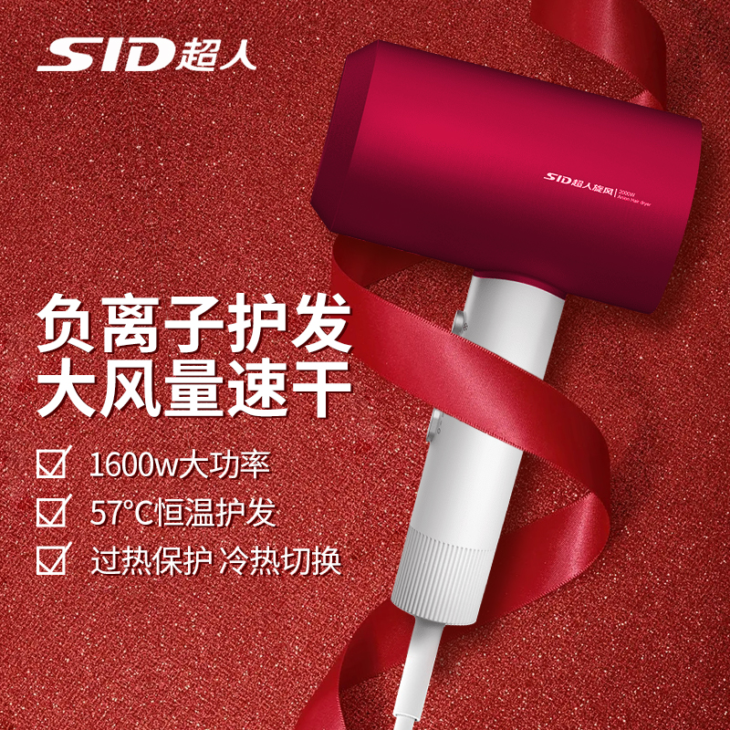 超人吹风机家用不伤发低噪音大功率电吹风负离子护发专用吹风筒