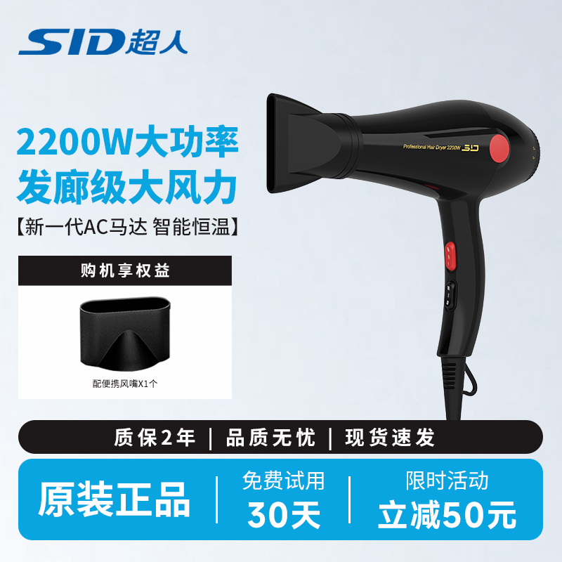 超人吹风机理发店专用调节冷热风