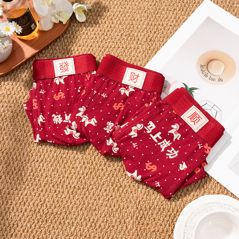 2026马年新款潮流马年本命年红色春年内裤印花小马发财暴富成功,女士内衣/男士内衣/家居服,男平角内裤,淘宝优惠券,粉丝福利购,淘宝优惠卷