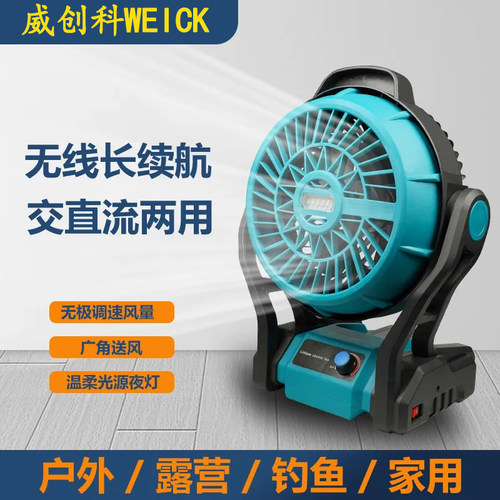 锂电风扇充电风扇12寸LED照明