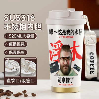 三角洲乌鲁鲁堵桥保温杯316不锈钢学生吸管便携杯大容量咖啡周边