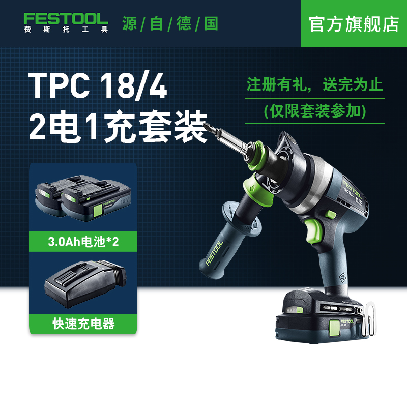 Festool费斯托工具无绳锂电电钻