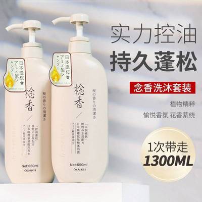 欧嘉莱尼氨基酸男士洗发水控油