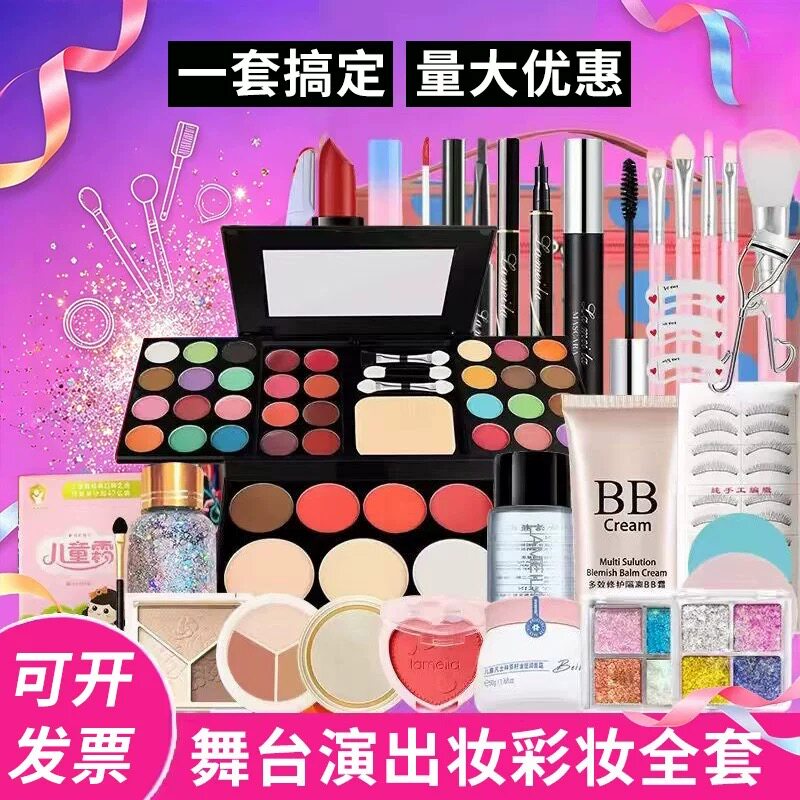 正品元旦舞台妆彩色眼影盘彩妆盘套装表演跳舞专业化妆品安全无毒