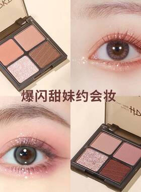 正品HDKD四色眼影盘2023新款碎钻大地色粉色蜜桃泡泡紫色饱和眼妆