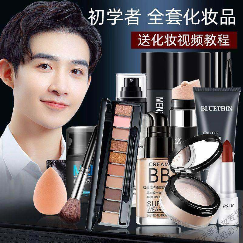 正品男士化妆品套装全套男生粉底液彩妆一整套学生BB霜自然遮瑕正