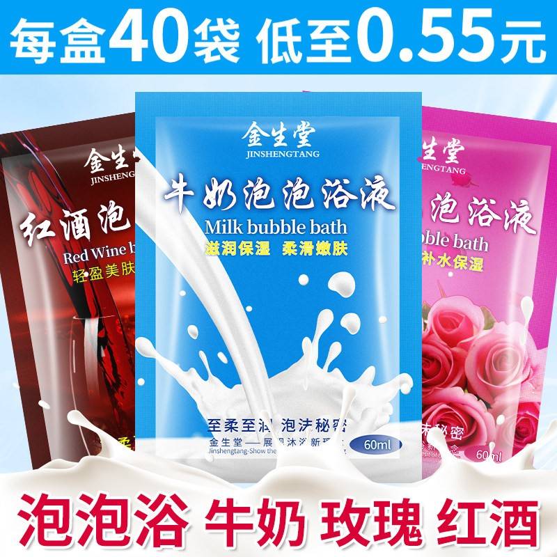 牛奶泡泡浴超多泡泡酒店洗浴全身洗澡用红酒玫瑰儿童泡澡花瓣浴