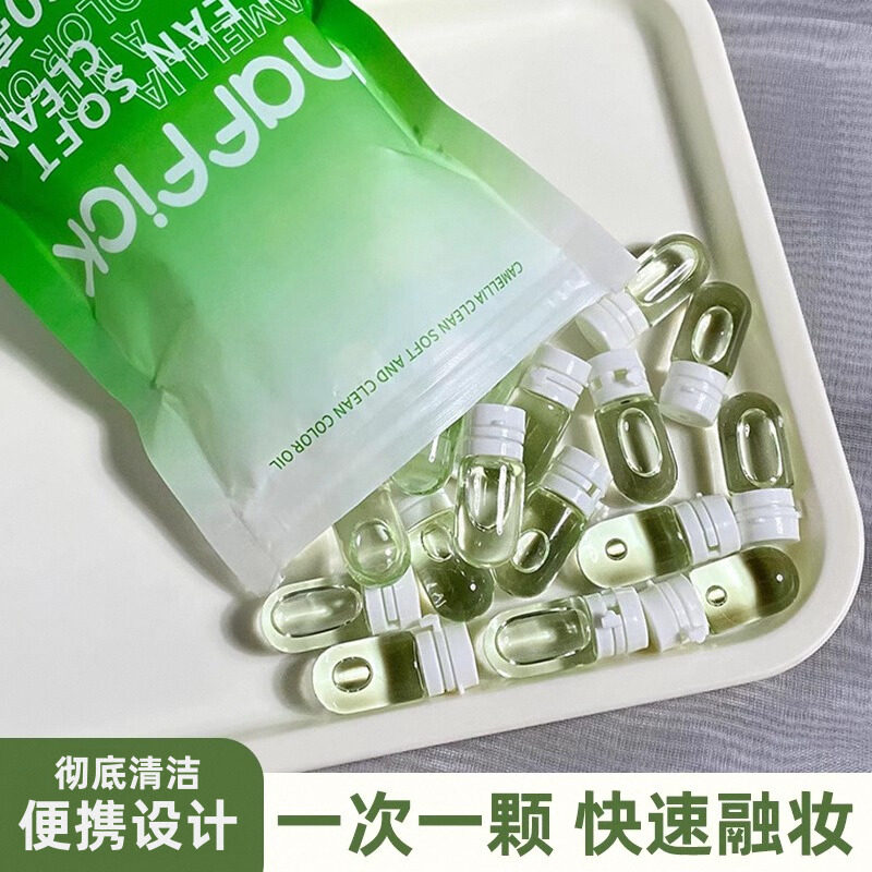 山茶花次抛卸妆油膏水深层清洁温和不刺激脸眼唇洁颜油便携旅行装