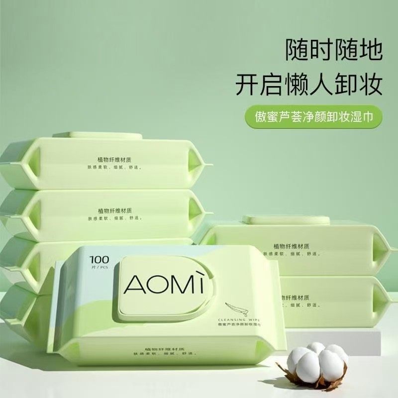 卸妆纸巾湿巾傲蜜卸妆湿100片装眼唇洗脸巾含丰富卸妆水一次性卸