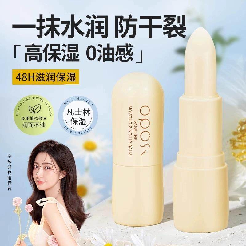 正品凡士林护理润唇膏防干裂补水保湿滋润去死皮男女水润淡唇纹,美容护肤/美体/精油,润唇膏,淘宝优惠券,粉丝福利购,淘宝优惠卷