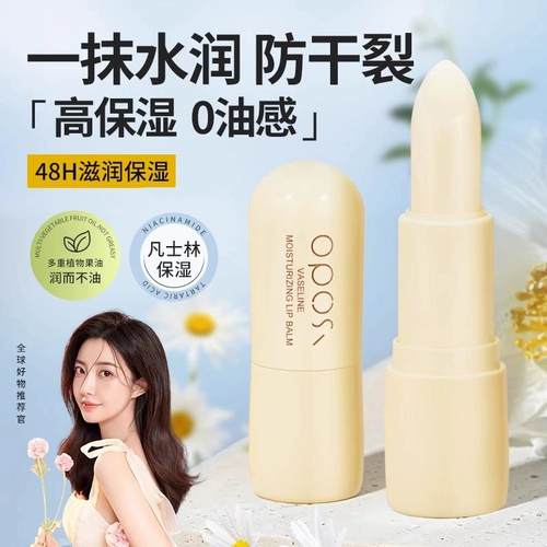 正品凡士林护理润唇膏