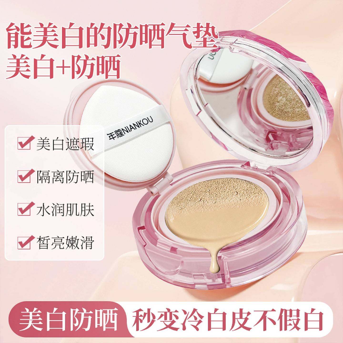 正品防晒遮瑕气垫三合一隔离防紫外线不易脱妆防水防汗提亮BB霜