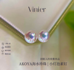 天然海水akoya珍珠耳钉 18k金正圆简约高级耳环小灯泡百搭耳饰