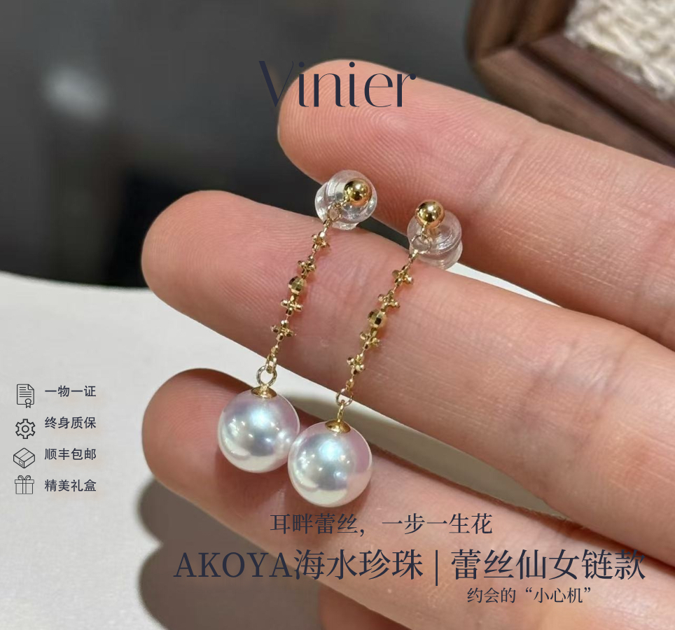 日本天然海水akoya珍珠耳钉 18k金正圆蕾丝设计款仙女款耳线耳饰