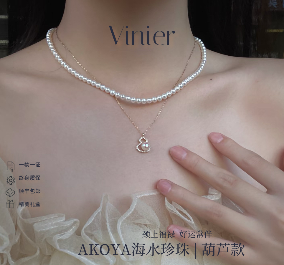 天然海水akoya珍珠吊坠 18k金钻石葫芦款珍珠项链高级气质锁骨链,珠宝/钻石/翡翠,颈饰,淘宝优惠券,粉丝福利购,淘宝优惠卷