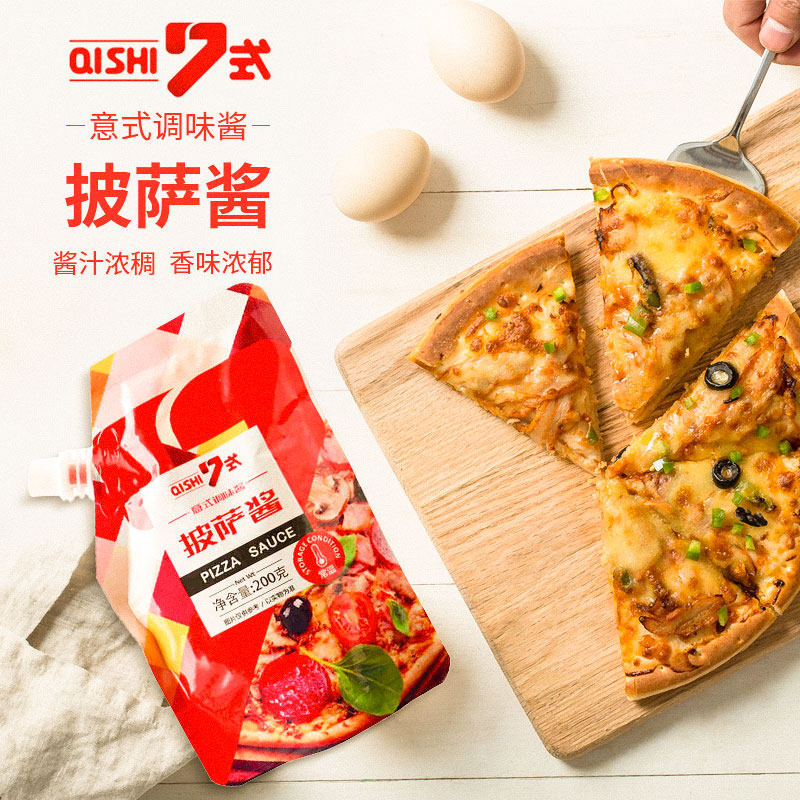 披萨酱200g家用商用意大利面调料酱披萨专用酱拌面调味料烘焙