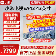小米电视EA43英寸全面屏高清智能wifi网络家用液晶平板机32/50/55