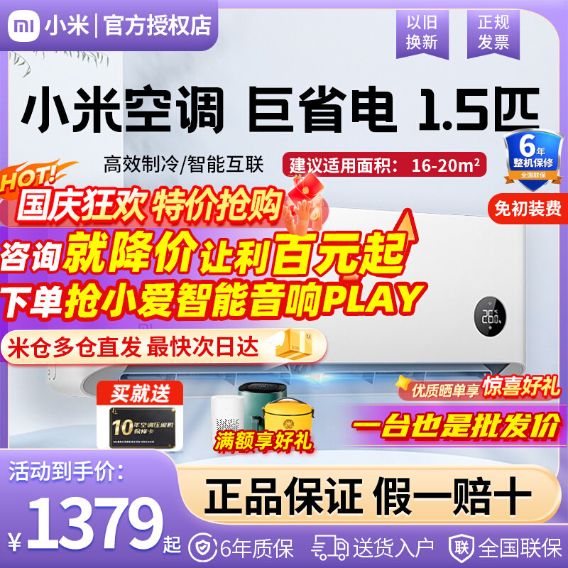 小米空调1.5P新一级变频冷暖挂机家用卧室小型米家2匹立式3匹柜机怎么样,好用不?