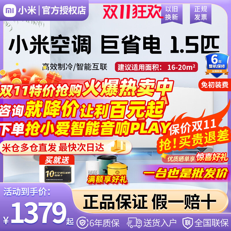 小米空调1.5匹新一级能效变频冷暖1P挂机家用客厅2p立式智能N1A1高性价比高么？