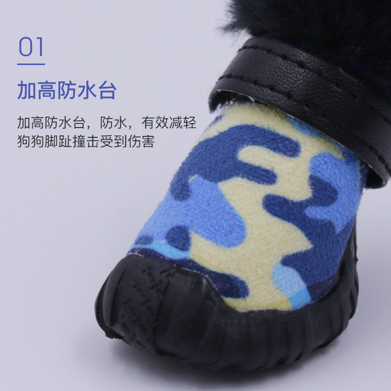 宠物小型犬狗狗棉鞋子泰迪比熊柔软秋冬新款迷彩保暖四只加厚橡胶
