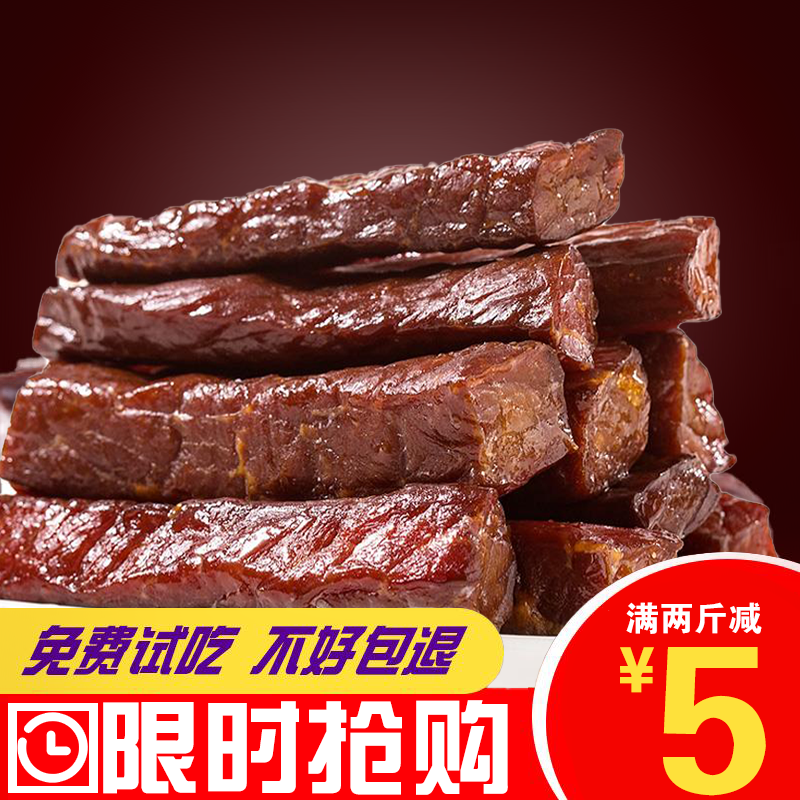 牛肉干正宗内蒙古手撕风干牛肉独立真空小包装500g*2特产麻辣零食 - 封面