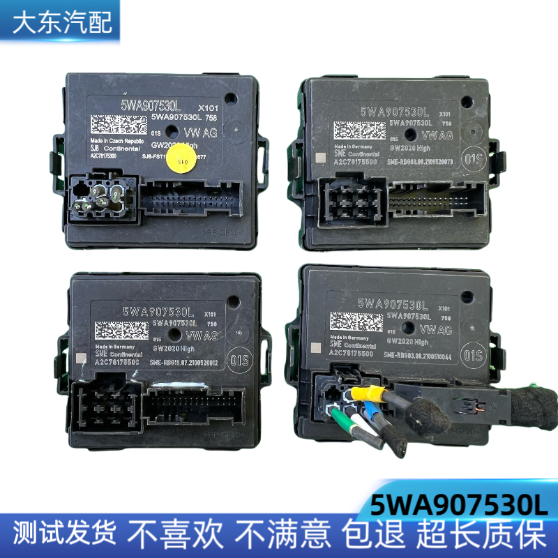 5WA907530L大众威然揽巡途昂高尔夫8网关电脑MQB平台网关电脑模块