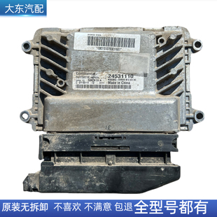 适用五菱荣光 之光发动机电脑板五菱ECU电路板5WY5B11E 24531110