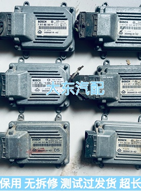 适长安之星发动机电脑板M7星光F01R00D048/3600010-42/F01RB0D048