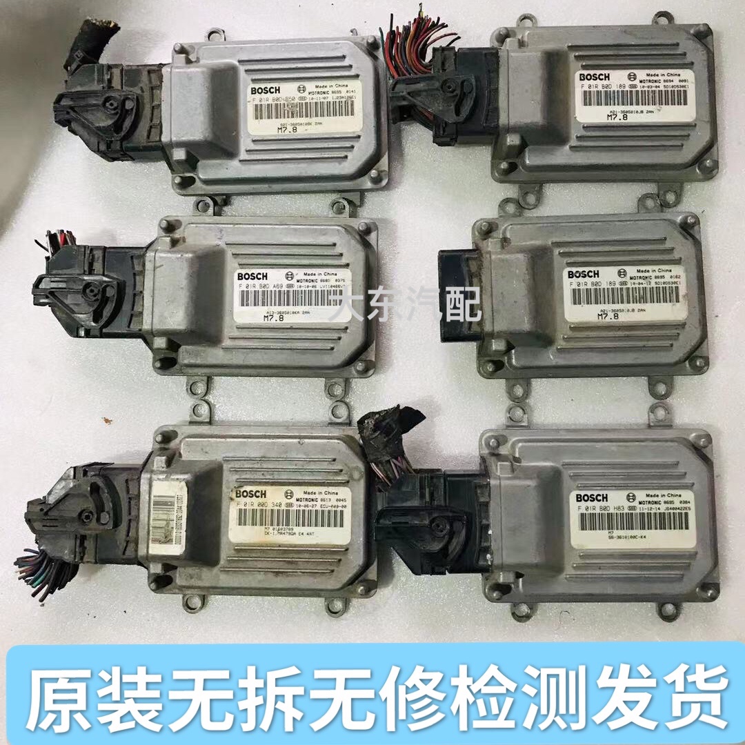 适用奇瑞旗云3/奇瑞A5发动机电脑板F01R00D189/A21-3605010J保用