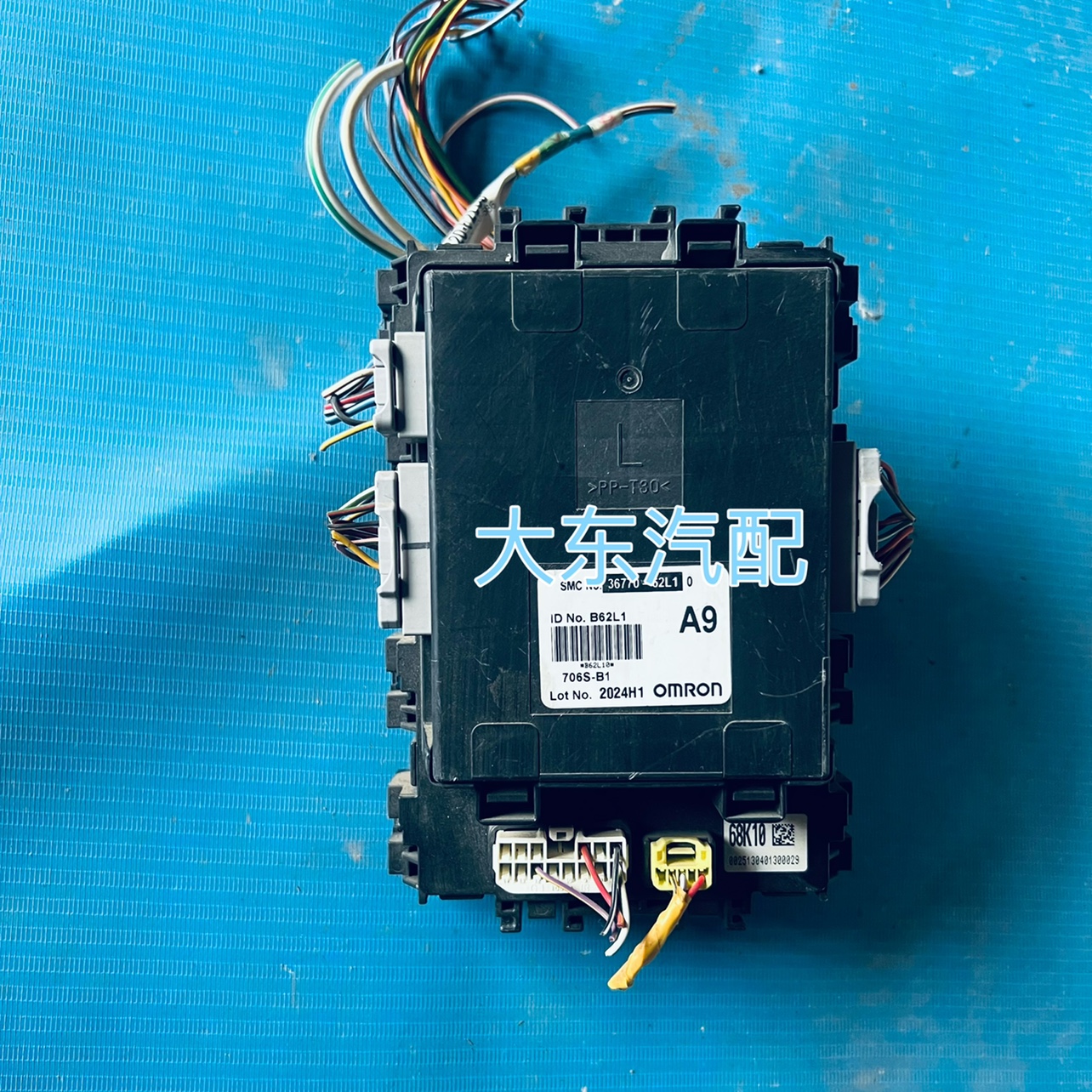 新奥拓BCM车身电脑车身模块保险丝盒控制器36770-62L0 62L1 A8 A9