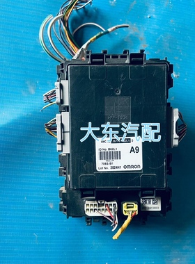新奥拓BCM车身电脑车身模块保险丝盒控制器36770-62L0 62L1 A8 A9