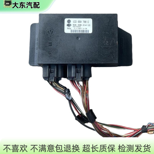 适用帕萨特B5领驭车身电脑中控电脑玻璃升降模块1C0959799C 258AC
