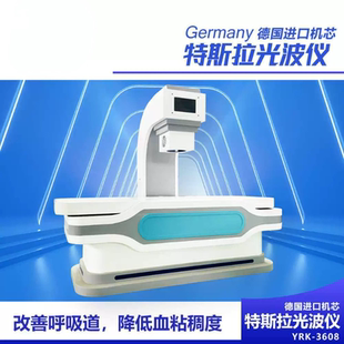 养生设备特斯拉光波仪细胞修复系统疼痛热灸经络疏通理疗仪可定制