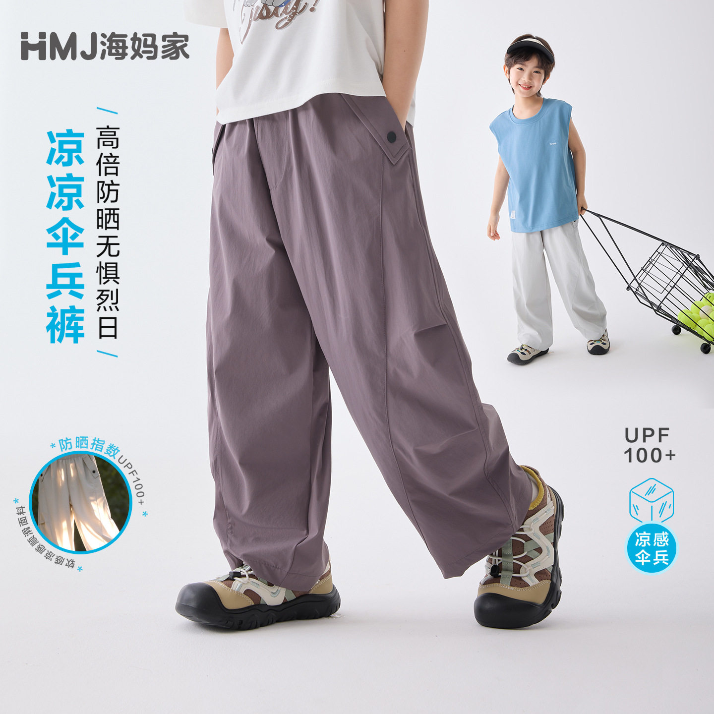 海妈家童装2026夏装新款男童夏季裤子凉感伞兵裤宽松薄款休闲裤潮