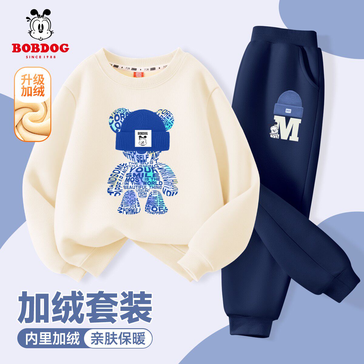 巴布豆一体绒儿童卫衣套装