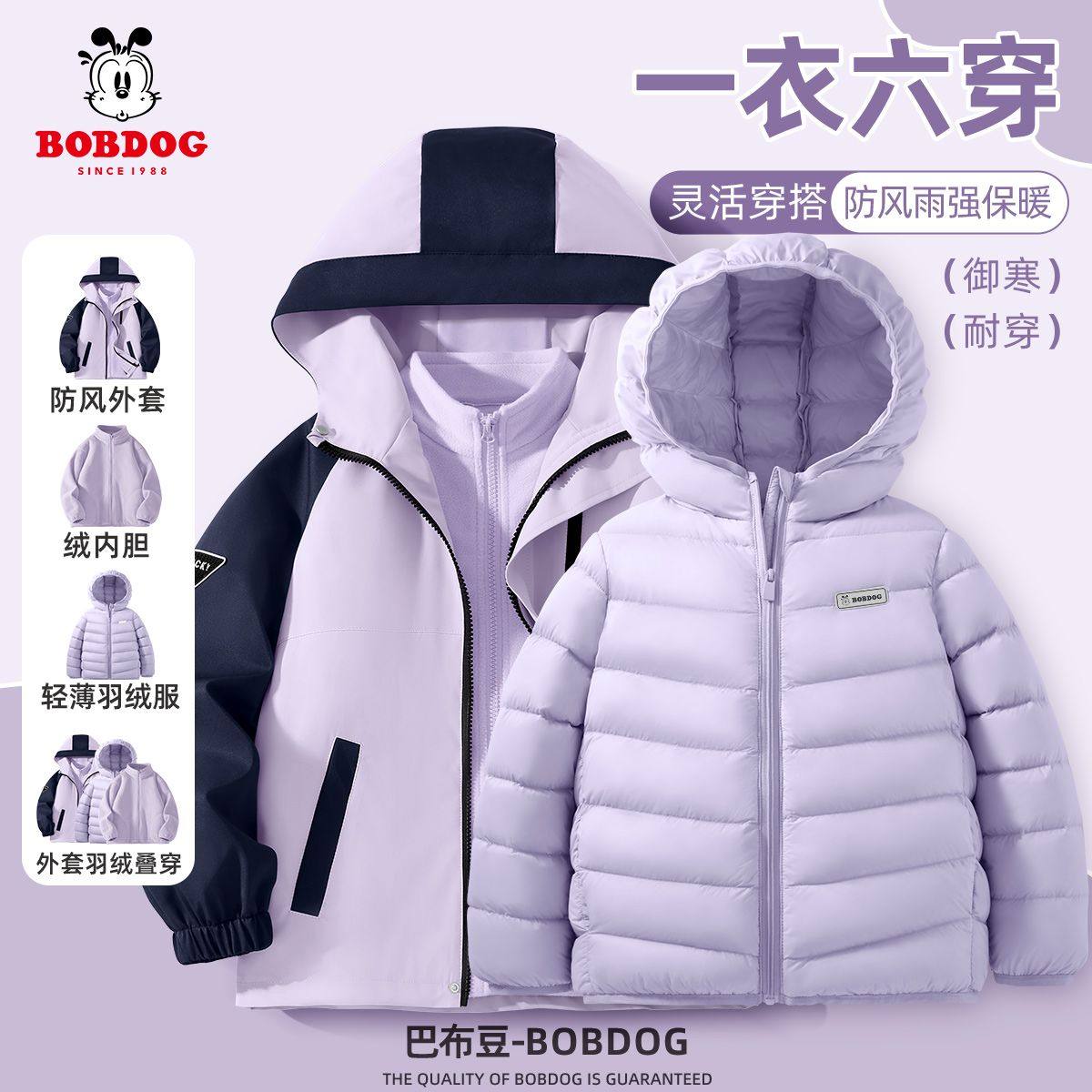 巴布豆冲锋衣三合一女童外套冬季儿童可拆三防中大童羽绒服三件套