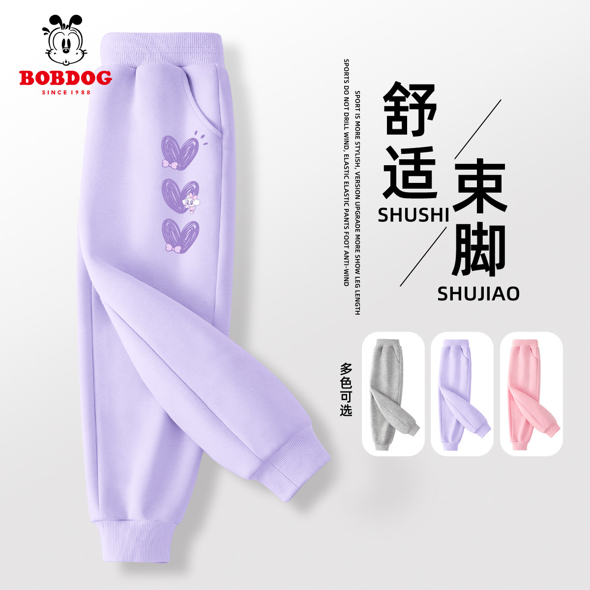 巴布豆童装春秋季长裤儿童运动裤